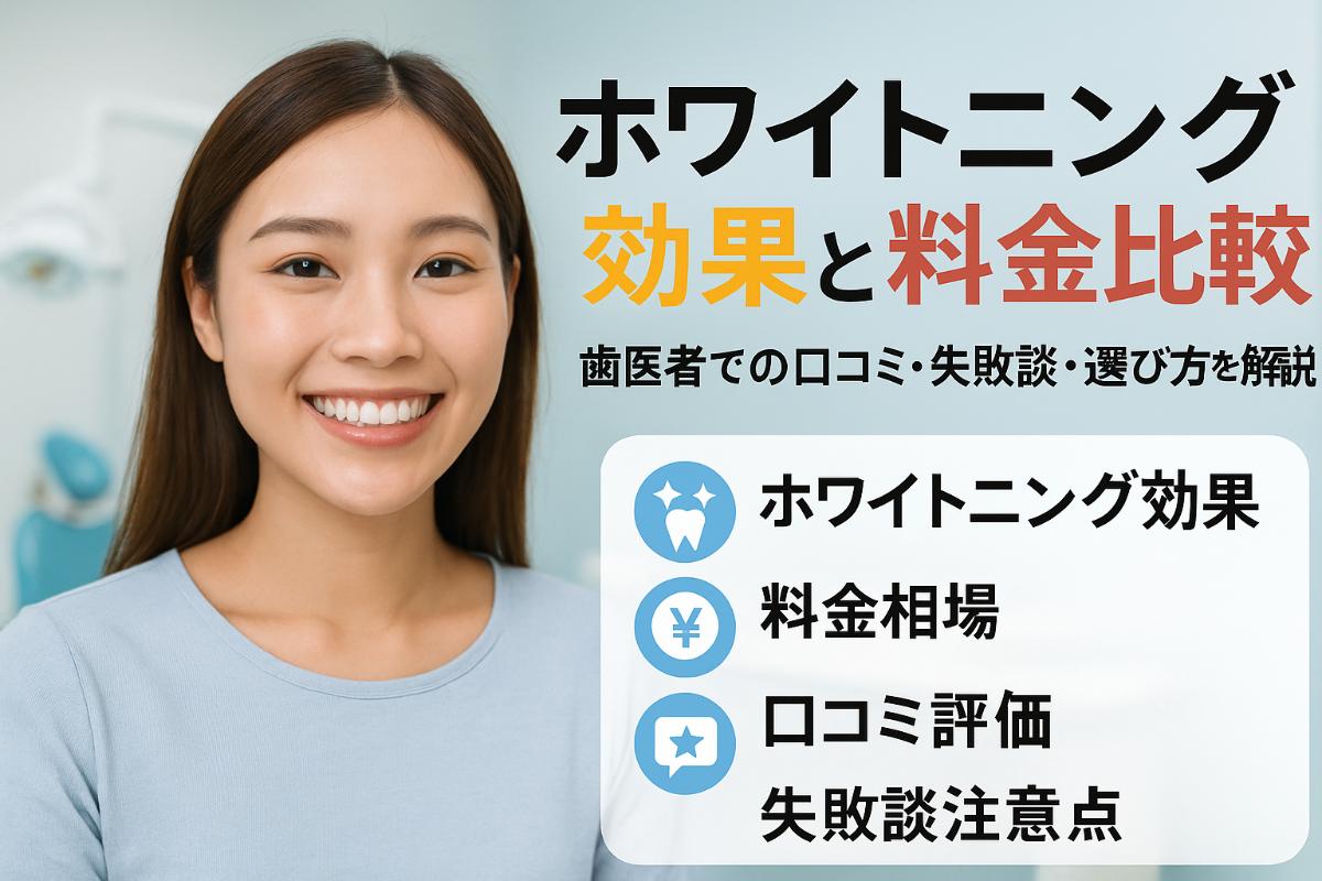 06%e6%ad%af%e5%8c%bb%e8%80%85-%e3%83%9b%e3%83%af%e3%82%a4%e3%83%88%e3%83%8b%e3%83%b3%e3%82%af%e3%82%99