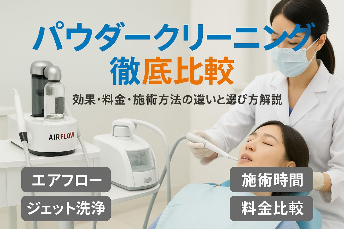 06%e6%ad%af%e5%8c%bb%e8%80%85-%e3%83%8f%e3%82%9a%e3%82%a6%e3%82%bf%e3%82%99%e3%83%bc%e3%82%af%e3%83%aa%e3%83%bc%e3%83%8b%e3%83%b3%e3%82%af%e3%82%99