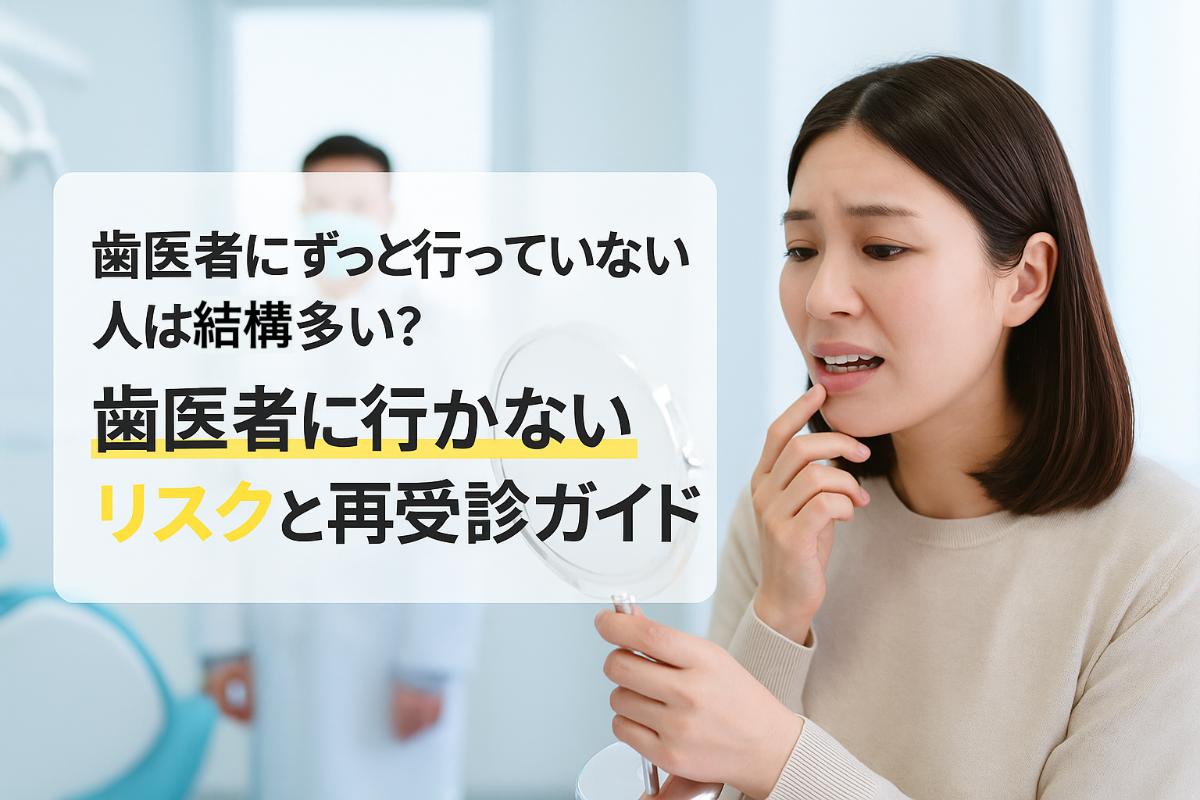 12-%e6%ad%af%e5%8c%bb%e8%80%85-%e3%81%99%e3%82%99%e3%81%a3%e3%81%a8%e8%a1%8c%e3%81%a3%e3%81%a6%e3%81%aa%e3%81%84