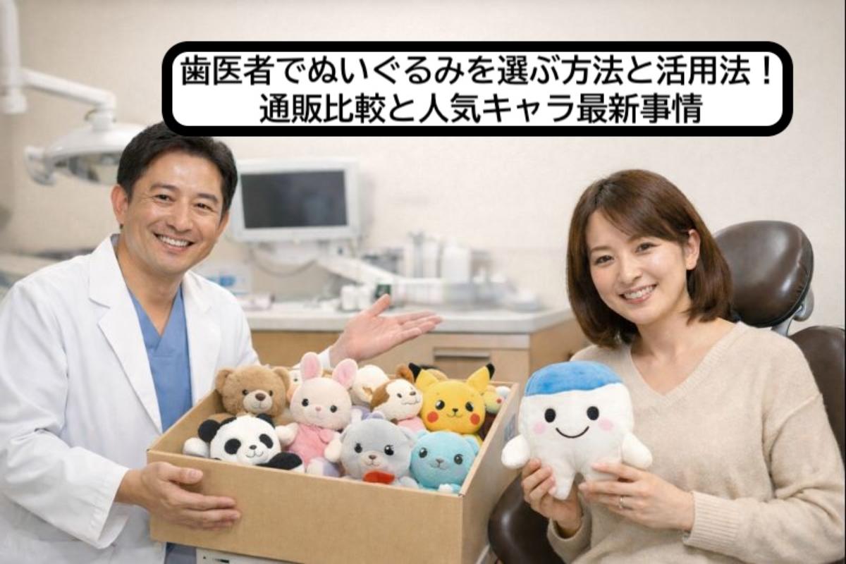 06-%e6%ad%af%e5%8c%bb%e8%80%85-%e3%81%ac%e3%81%84%e3%81%8f%e3%82%99%e3%82%8b%e3%81%bf