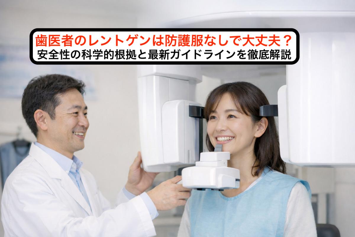 12-%e6%ad%af%e5%8c%bb%e8%80%85-%e3%83%ac%e3%83%b3%e3%83%88%e3%82%b1%e3%82%99%e3%83%b3-%e9%98%b2%e8%ad%b7%e6%9c%8d%e3%81%aa%e3%81%97