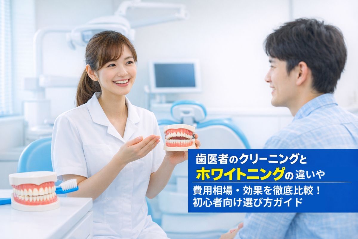 18-%e6%ad%af%e5%8c%bb%e8%80%85-%e3%82%af%e3%83%aa%e3%83%bc%e3%83%8b%e3%83%b3%e3%82%af%e3%82%99-%e3%83%9b%e3%83%af%e3%82%a4%e3%83%88%e3%83%8b%e3%83%b3%e3%82%af%e3%82%99